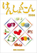 バックナンバー表紙