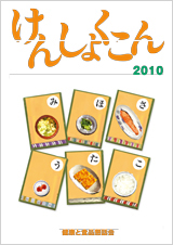 バックナンバー表紙