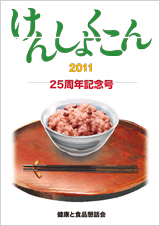 バックナンバー表紙