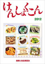 バックナンバー表紙