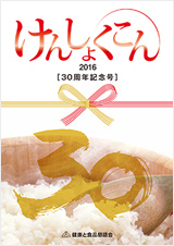 バックナンバー表紙