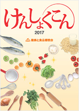 バックナンバー表紙
