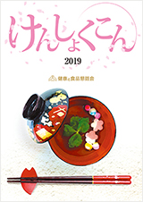 バックナンバー表紙