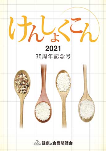 バックナンバー表紙