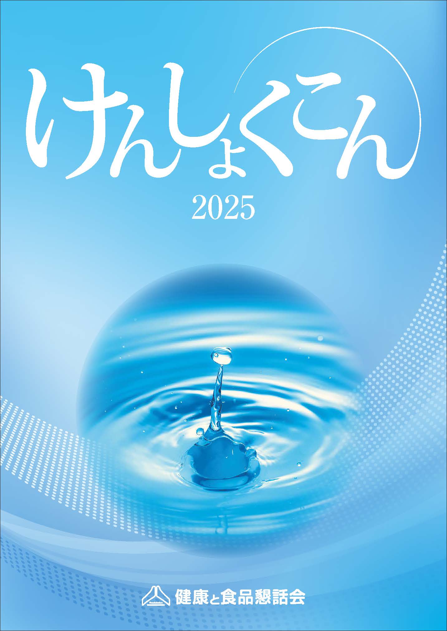 最新刊表紙